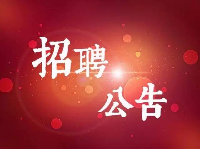 河南省直事业单位招聘 明日启动网上报名