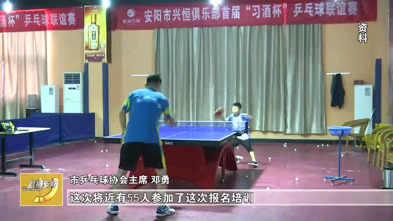 市乒乓球协会第一期国家二级裁判员培训班开班