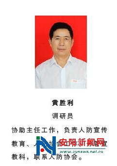 安阳人防办党组书记曹启华涉嫌违纪接受组织调查