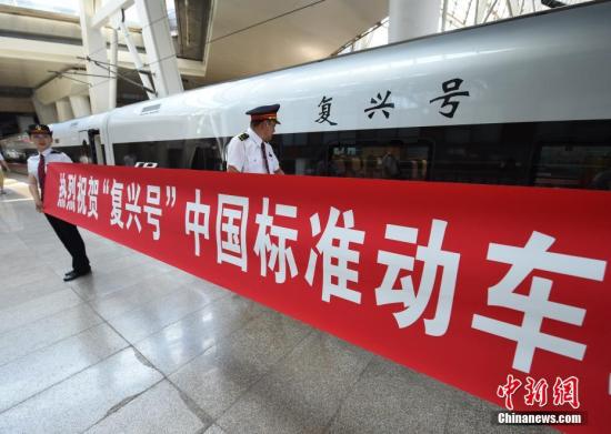 图为铁路工作人员在北京南站为准备出发的CR400AF“复兴号”列车举行简短仪式。<a target='_blank' href='http://www.chinanews.com/'>中新社</a>记者 侯宇 摄