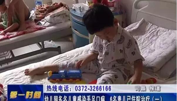 安阳一幼儿园多名儿童感染手足口病 6名患儿已住院治疗
