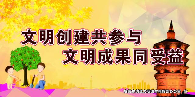 创建全国文明城市和未成年人公益广告宣传标语