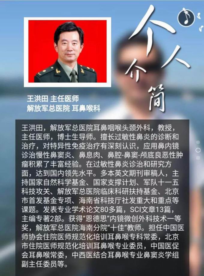 好消息北京医学专家王洪田教授受邀来安钢总医院耳鼻喉科会诊