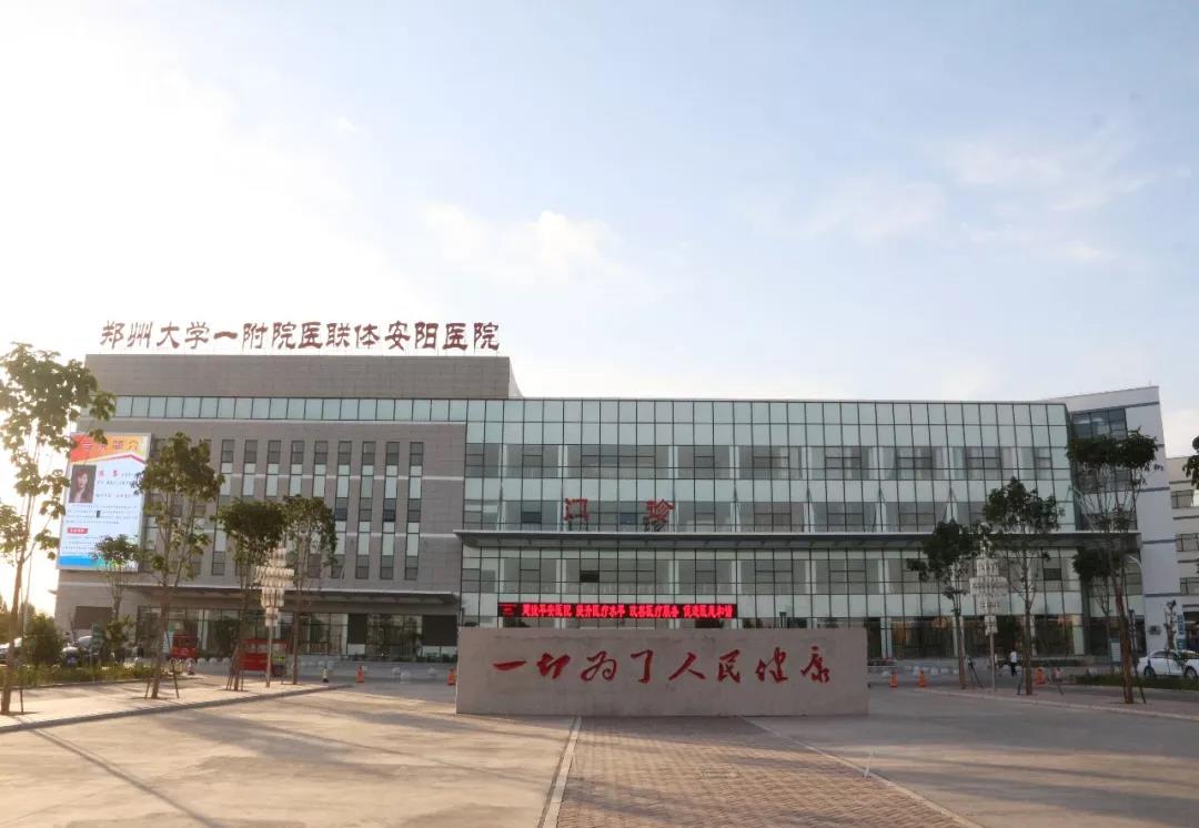 新环境 新技术 新设备助力安阳县人民医院新发